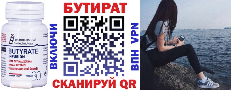 omg как зайти  Гаврилов-Ям  БУТИРАТ вода 