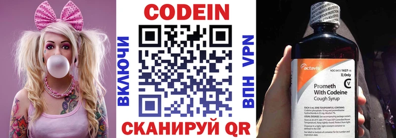 это как зайти  Гаврилов-Ям  Кодеиновый сироп Lean Purple Drank 