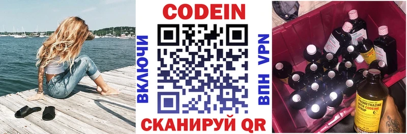 Кодеиновый сироп Lean напиток Lean (лин) Гаврилов-Ям