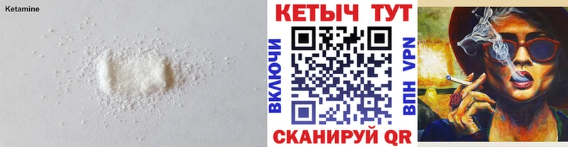 КЕТАМИН ketamine Гаврилов-Ям