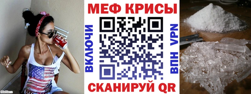 МЕФ мяу мяу  Гаврилов-Ям 